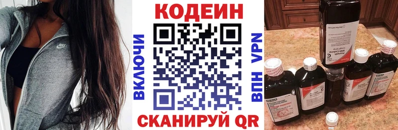 Купить где  Мышкин  Codein напиток Lean (лин) 