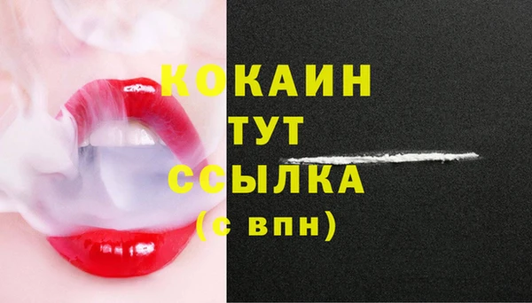 COCAINE Вязники