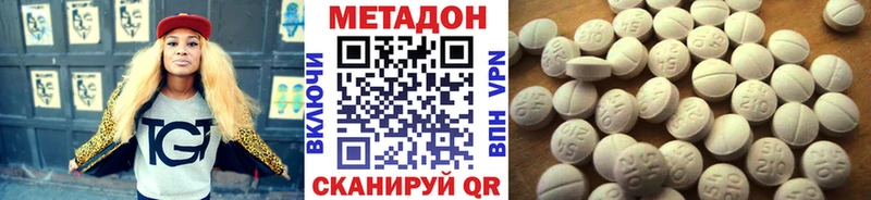 МЕТАДОН белоснежный  Купить закладки  Мышкин 